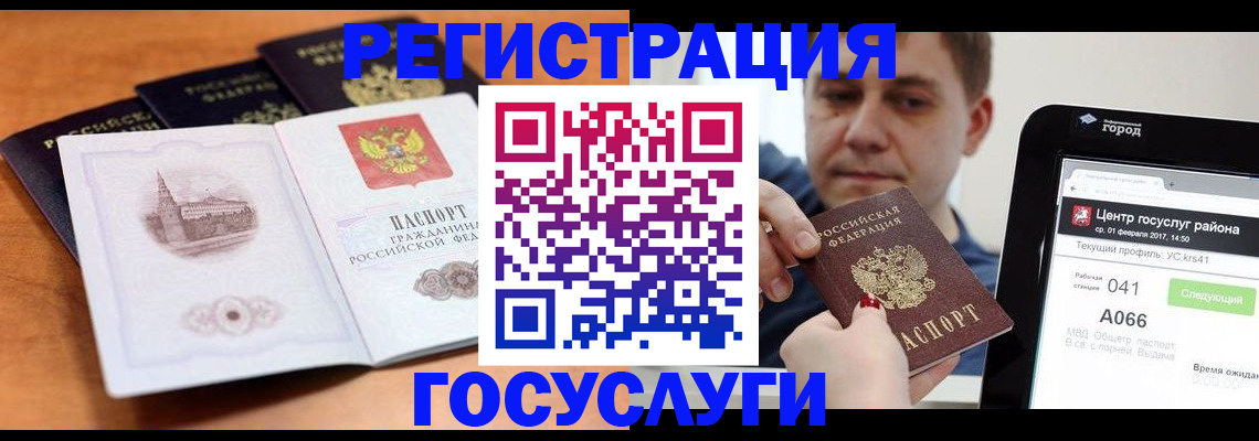 временная регистрация в Закаменске