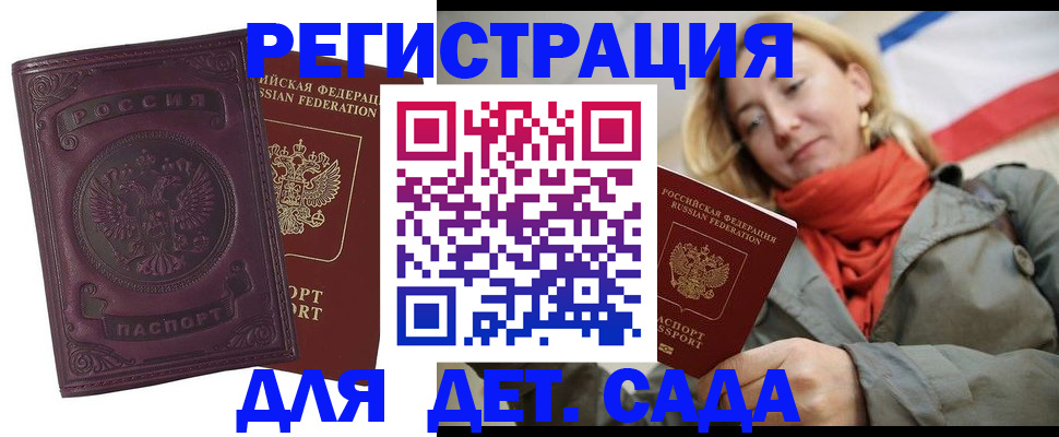 прописка гарантия в Закаменске